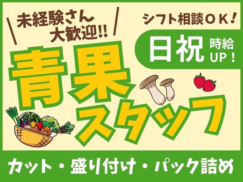 株式会社アイリーピープルのアルバイト・バイト求人情報-06