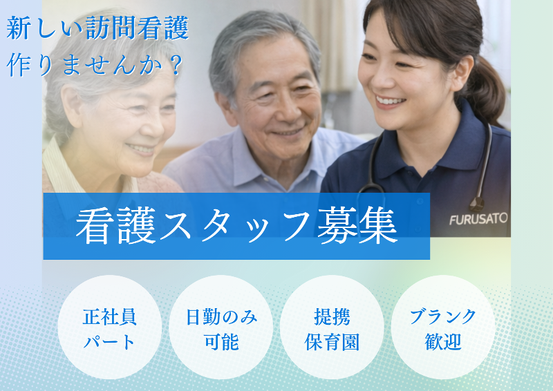 ふるさと株式会社のアルバイト・バイト求人情報-04