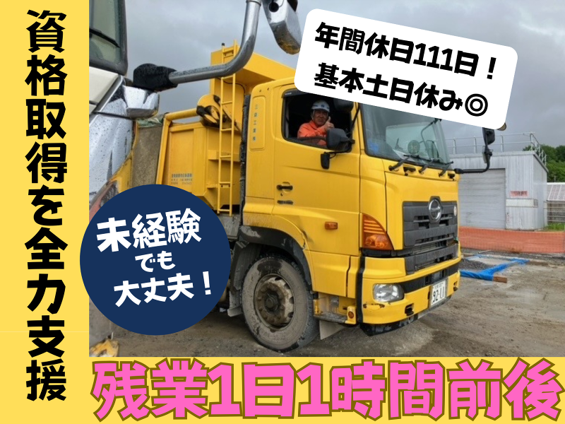 三益工業株式会社の求人・転職情報