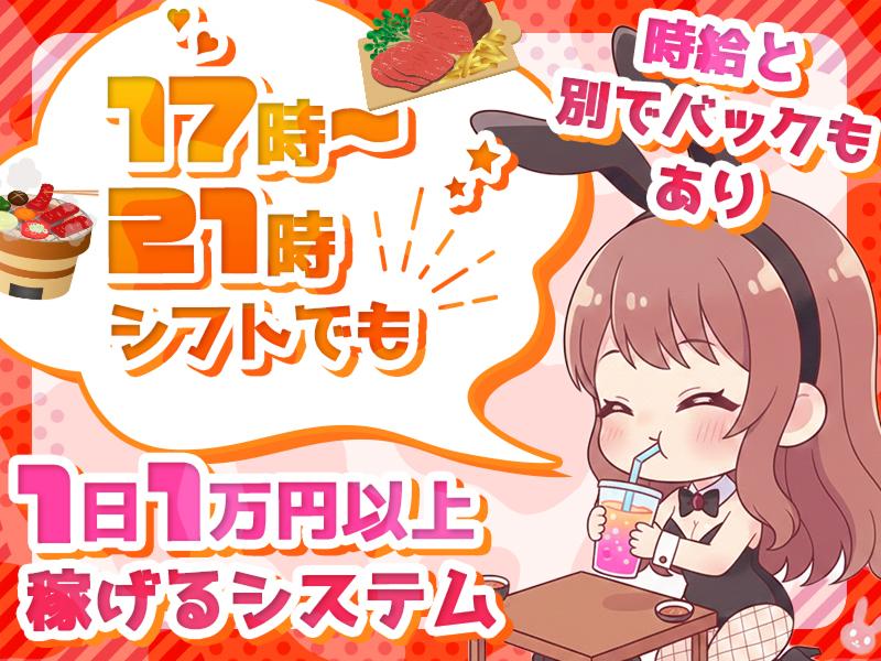 焼肉とバニーガール 野田阪神店のアルバイト・バイト求人情報-03