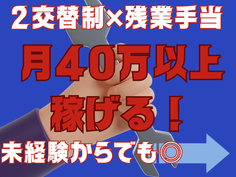 株式会社ワールドインテックのアルバイト・バイト求人情報-02