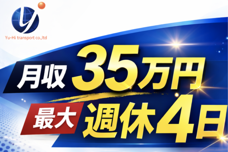 株式会社雄飛の求人・転職情報