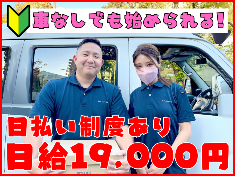 ジャパンホームサポート株式会社の求人・転職情報