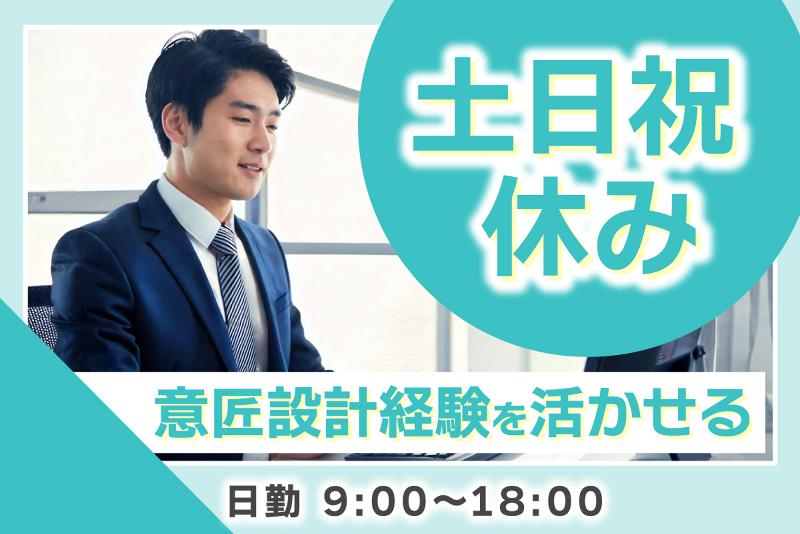 豊和開発株式会社の求人・転職情報