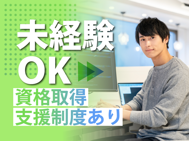 オイスターワールド株式会社の求人・転職情報
