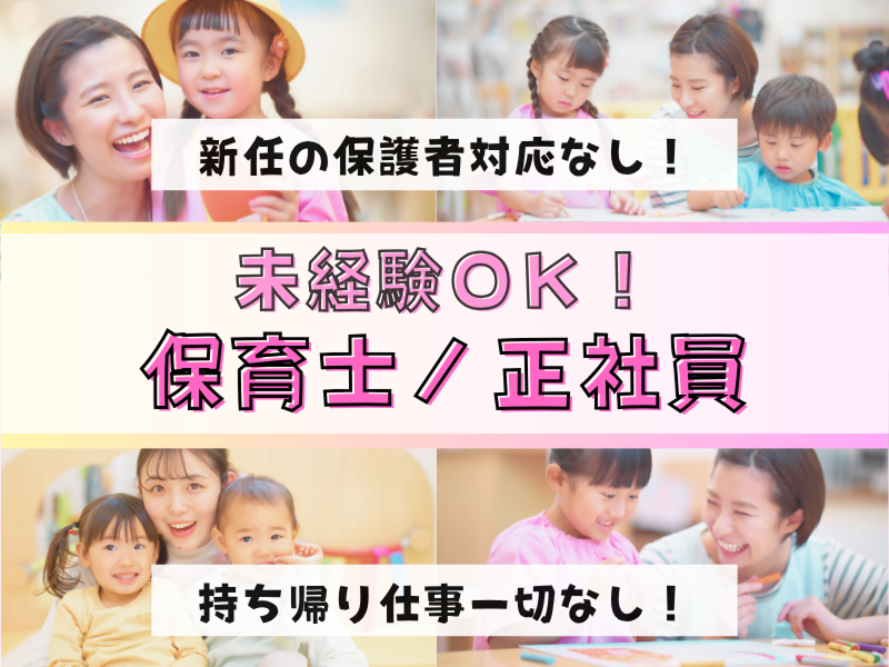 社会福祉法人千曲会の求人・転職情報