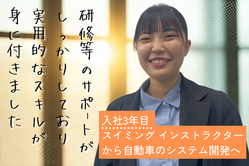 日本開発株式会社の求人・転職情報