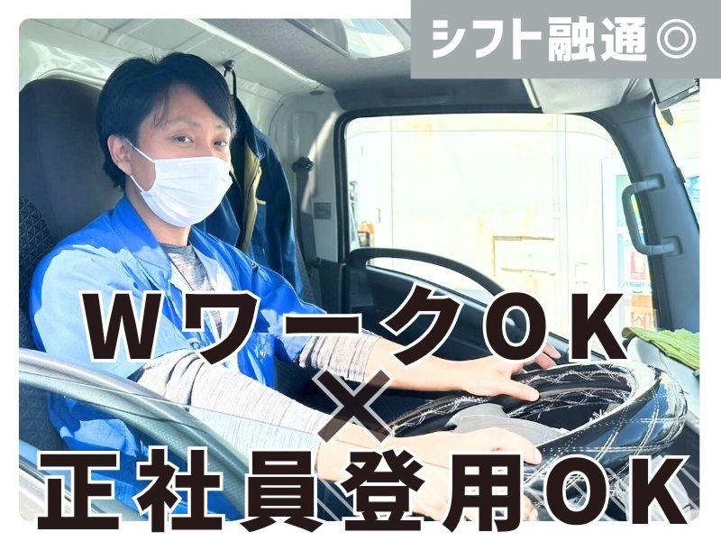 株式会社銀しゃり (府中工場)のアルバイト・バイト求人情報-02