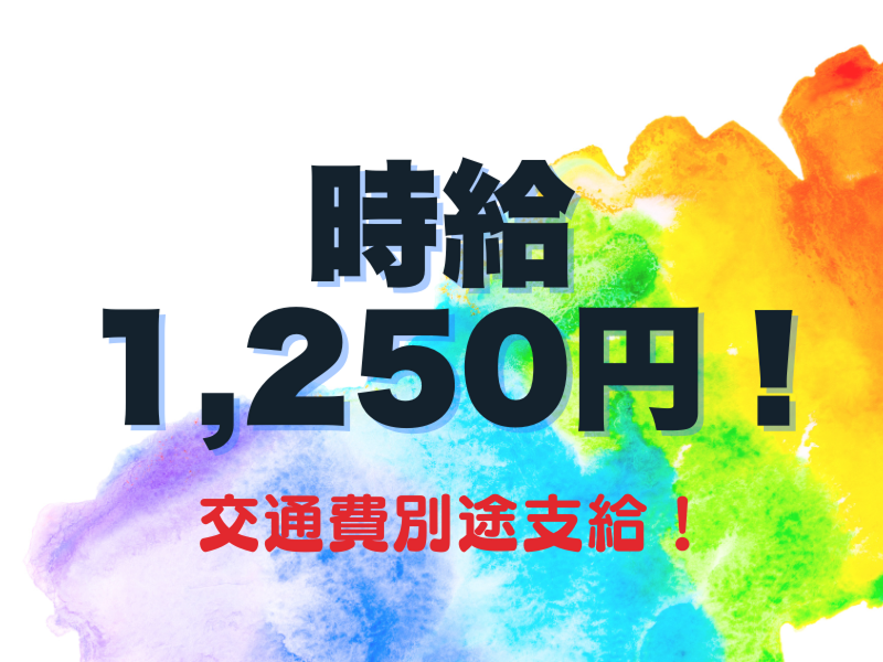 株式会社ラックプラン 本社の求人情報