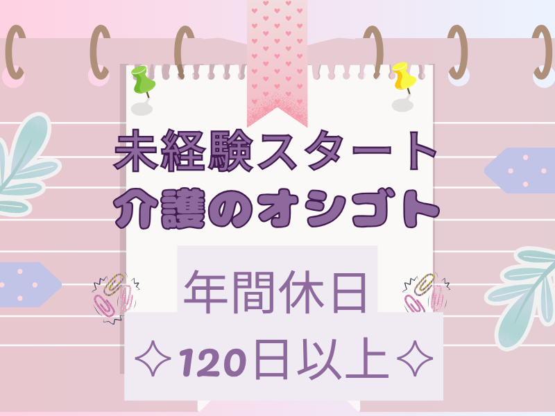 株式会社さわやか倶楽部の求人・転職情報