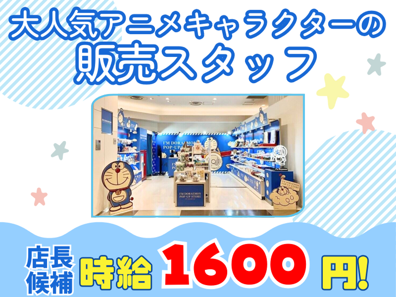 株式会社エボルカの求人・転職情報