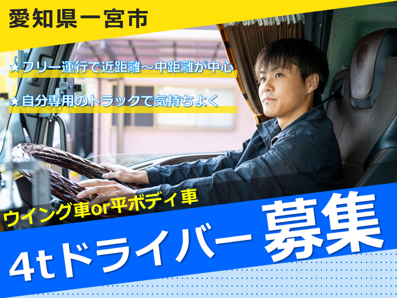 吉正運輸倉庫株式会社のアルバイト・バイト求人情報-09