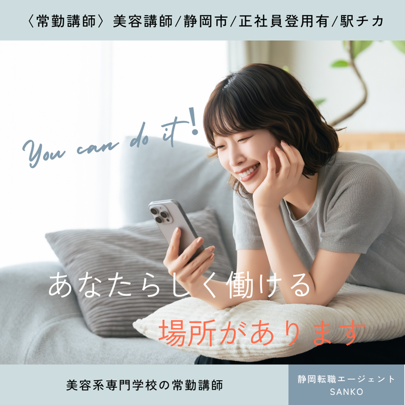 株式会社三幸コーポレーションのアルバイト・バイト求人情報-02