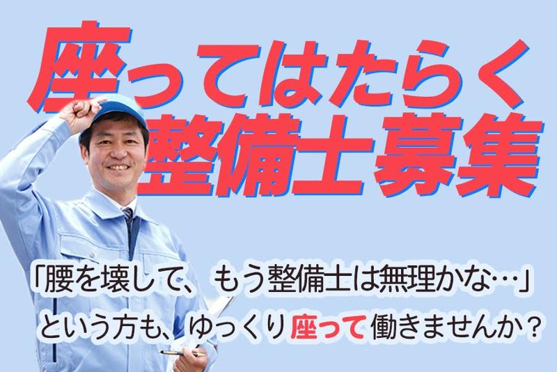 平和交通株式会社のアルバイト・バイト求人情報-02