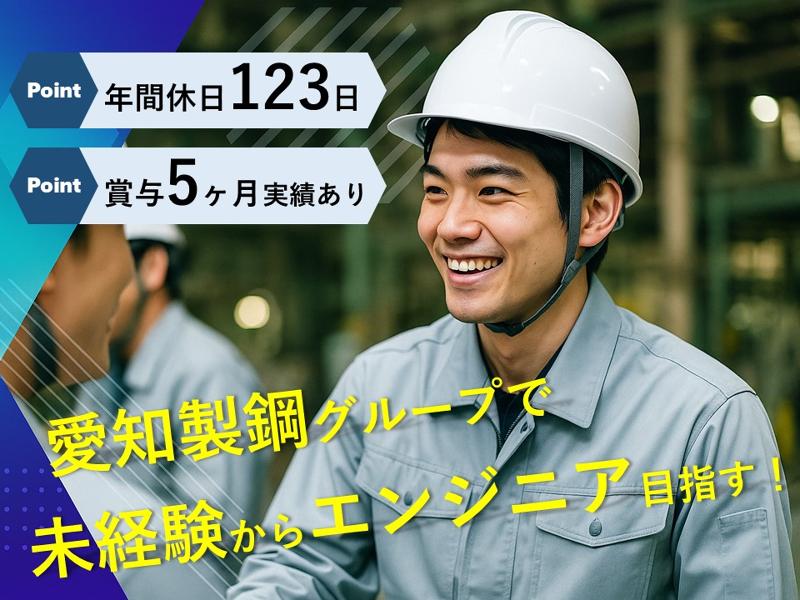 カクゴ株式会社の求人・転職情報