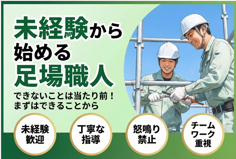 (株)福興業の求人・転職情報