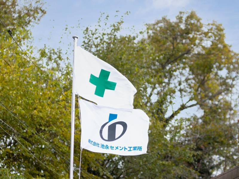 株式会社池永セメント工業所のアルバイト・バイト求人情報-05