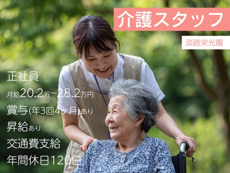 社会福祉法人 聖隷福祉事業団の求人・転職情報