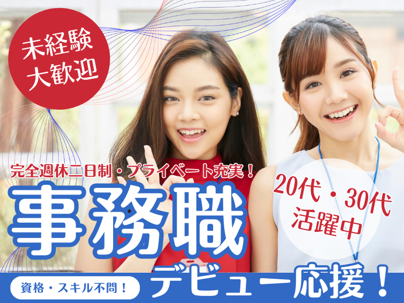 株式会社MIKATAの求人・転職情報