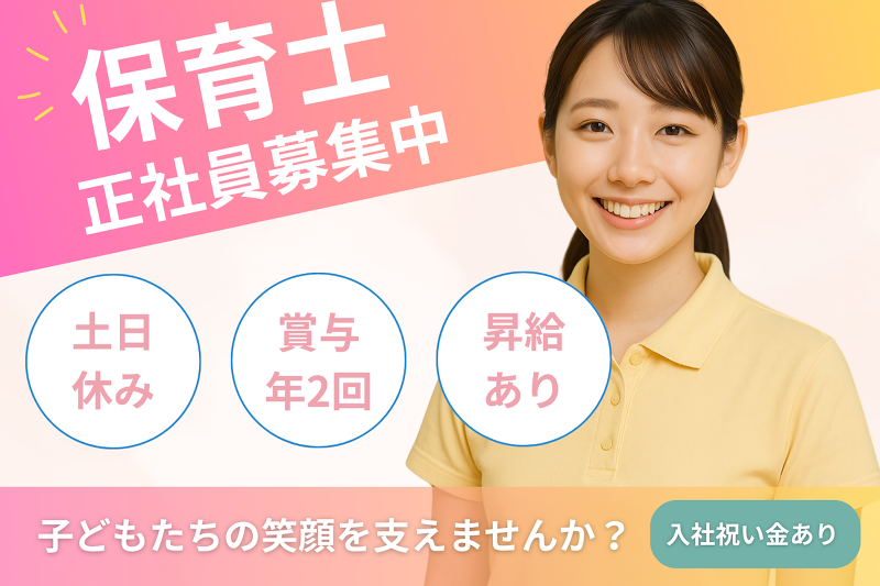 株式会社ベスト・スマイルの求人・転職情報