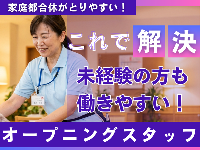 有限会社アウトソーの求人・転職情報