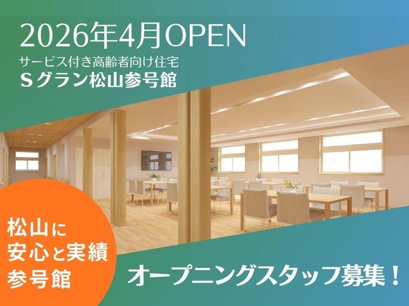 株式会社L.S.I.のアルバイト・バイト求人情報-03