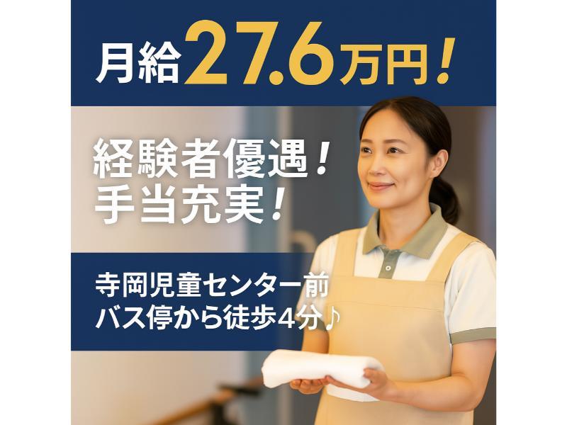 有限会社ウエル創建の求人・転職情報