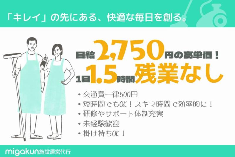 株式会社Migakunの求人・転職情報