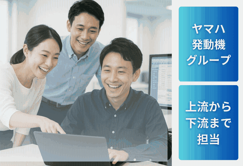 ヤマハモーターソリューション株式会社の求人・転職情報