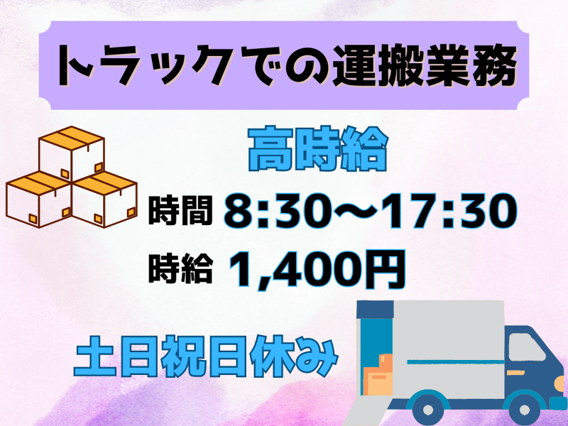 ファインテック株式会社のアルバイト・バイト求人情報-40