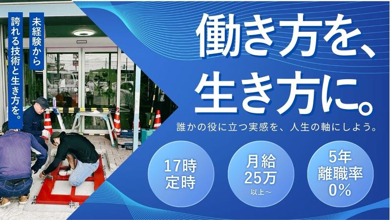 株式会社水野アルミのアルバイト・バイト求人情報-02