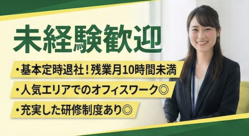 株式会社綜合キヤリアオプションの求人・転職情報