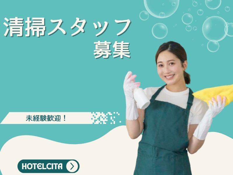 清水インターナショナル株式会社の求人・転職情報