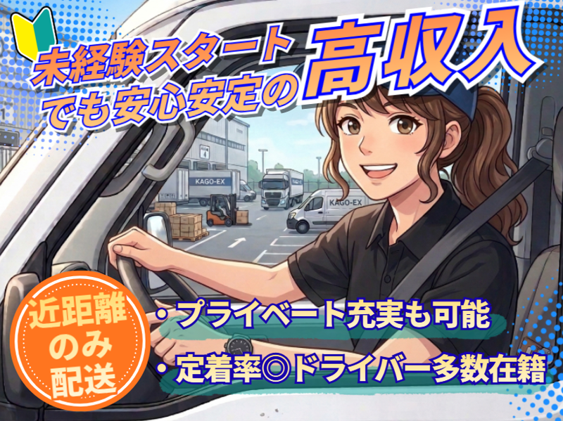 株式会社K.K.Service-0001の求人・転職情報