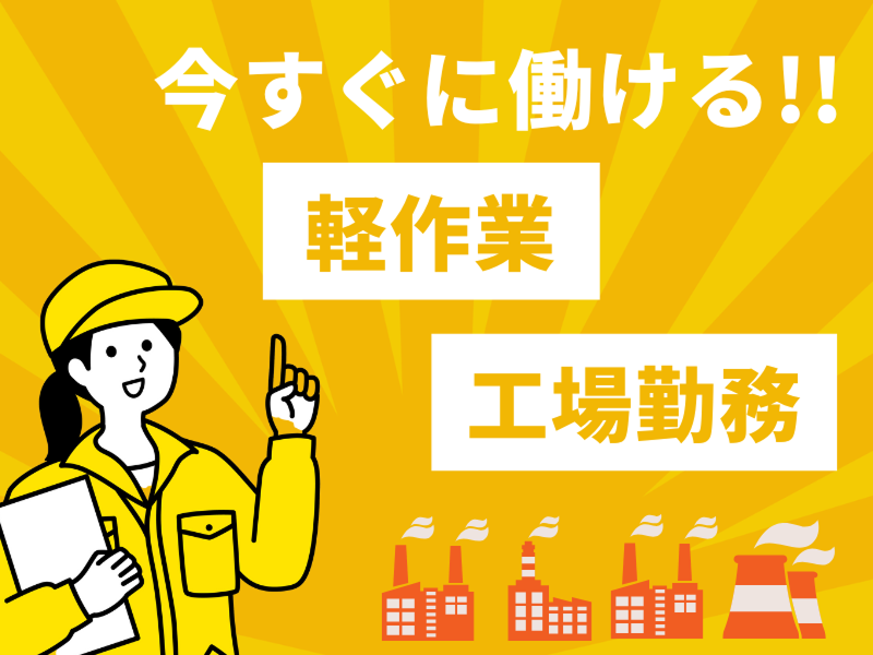 人財プラットフォーム株式会社の求人・転職情報
