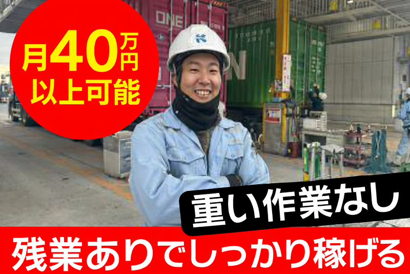 日和管財株式会社の求人・転職情報