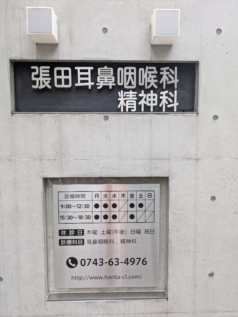 医療法人裕雅会のアルバイト・バイト求人情報-02