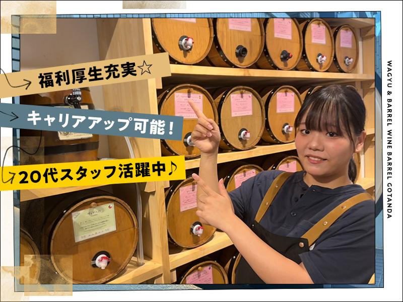 株式会社reboundingのアルバイト・バイト求人情報-03