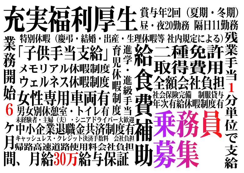 株式会社春吉タクシーの求人情報