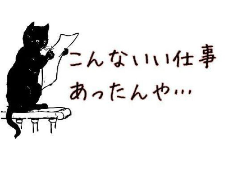 株式会社岡山セレマックス 東津山支所のアルバイト・バイト求人情報-04