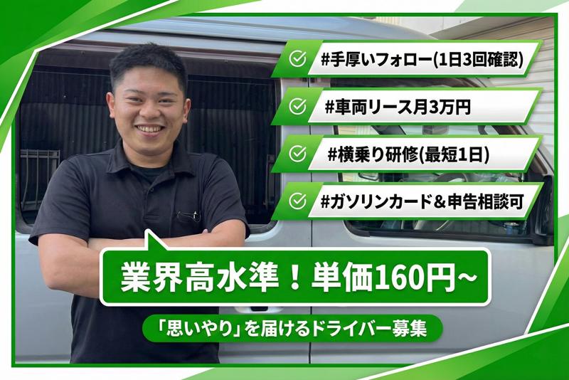 グリン合同会社の求人・転職情報