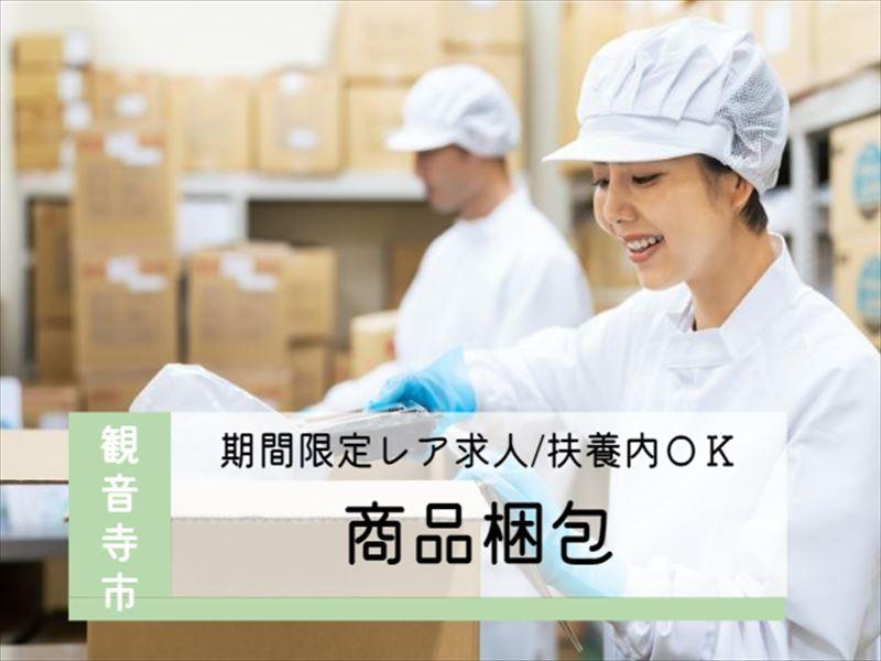 アビリティーセンター株式会社　高松オフィス