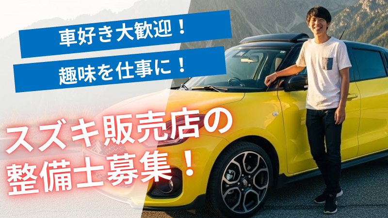 株式会社　オオヤの求人・転職情報
