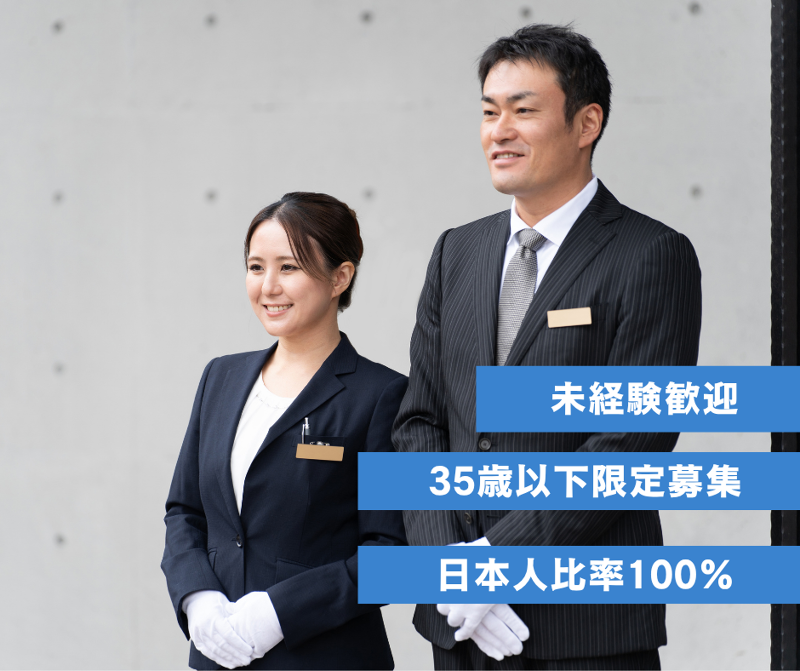 株式会社一蔵の求人・転職情報