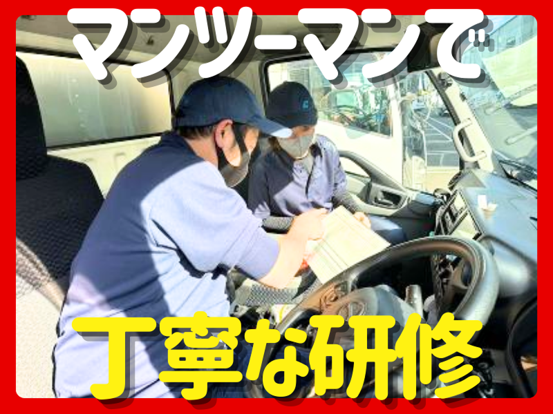 株式会社ギオン (寒川センター)のアルバイト・バイト求人情報-03
