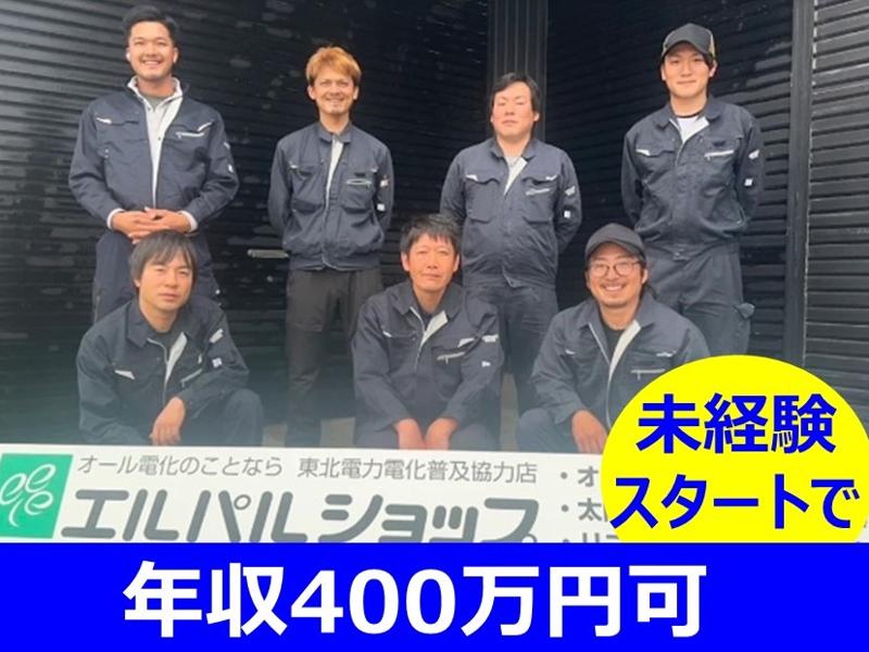 株式会社新潟ボイラーメディカルの求人・転職情報