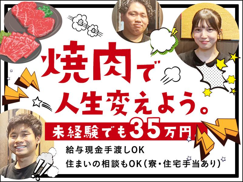 株式会社マモルダイニングの求人・転職情報