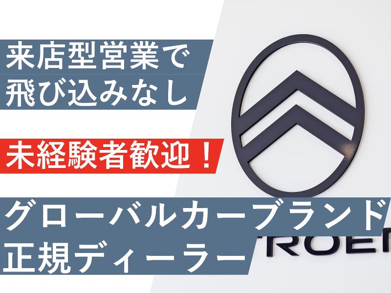 株式会社ホワイトハウスの派遣求人情報