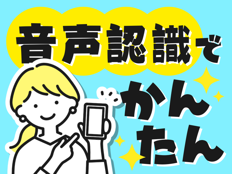 株式会社アドバンスト・メディアのアルバイト・バイト求人情報-02