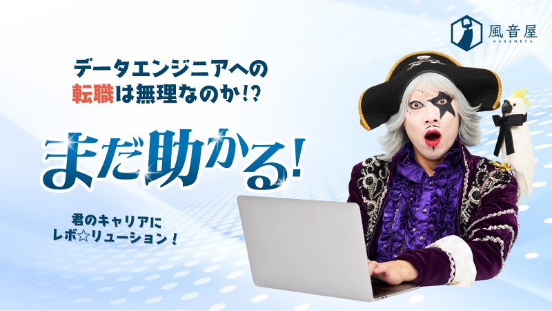 (株)風音屋のアルバイト・バイト求人情報-05